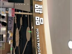 -满记甜品(王府井北京市百货大楼店)