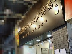 -周生记太爷鸡(文明路店)