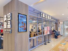 -满记甜品(加州阳光开元广场店)