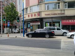 -玖鲜小笼(中山广场店)