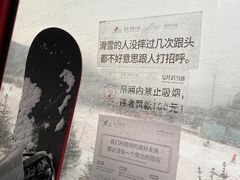 -富龙滑雪场