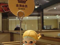 -海底捞火锅(壹悦城店)