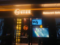 -TORA音乐酒馆