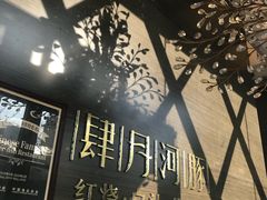 门面-肆月河豚·新淮扬(金融街店)