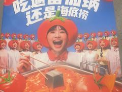 -海底捞火锅(龙湖北京大兴天街店)