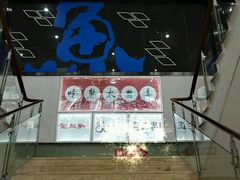-新聚丰菜馆(太监弄店)