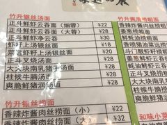 菜单-丽的面家(多宝路店)