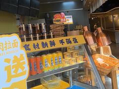 -张碗碗青海牛肉拉面(王城公园店)