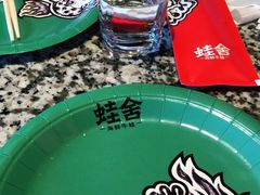 -蛙舍·炭烧牛蛙(东百中心店)