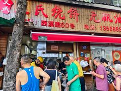 -文武王氏烧饼·无矾油条(西溪路店)