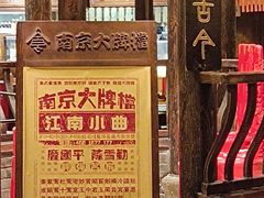 门面-南京大牌档(龙湖长楹天街店)
