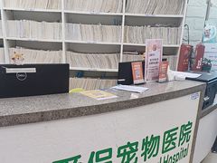 -爱侣宠医·鹦鹉专科·小型哺乳类·异宠专科(灵石路店)