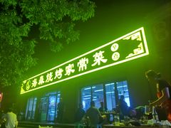 -伍记土家菜(欣葆家园店)