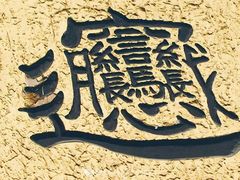 -迦南·甜品蛋糕(传媒店)