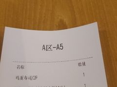 -沼津港渔市(宏伊国际广场店)