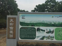 -南京市江宁方山