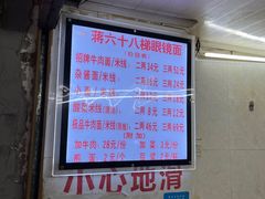 -蒋六十八梯眼镜面(渝中店)