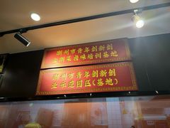 -张卤堂·砂锅卤肘子(南头店)