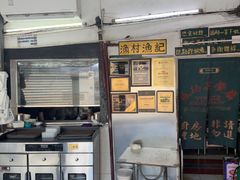 -渔记茶餐厅(渔村店)