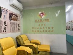 -永太盲人按摩(福田店)