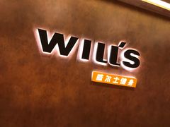 -威尔仕健身(丁香国际店)