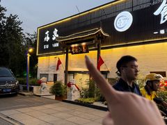 -食悦江南·淮扬菜·烤鸭(亚运村·惠新店)