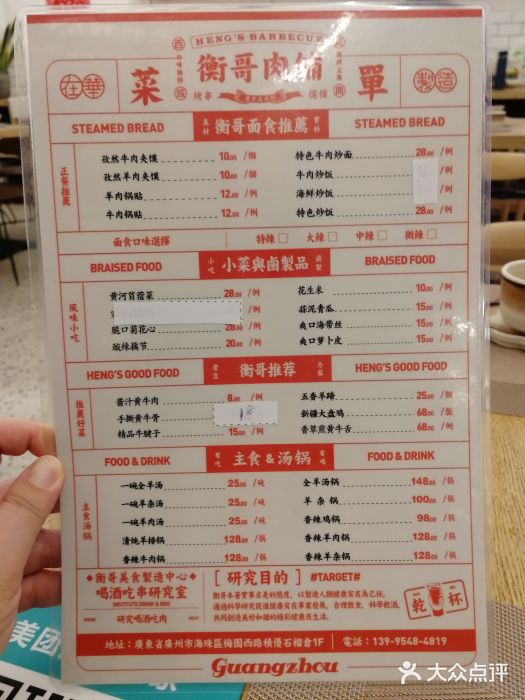 衡哥肉铺图片