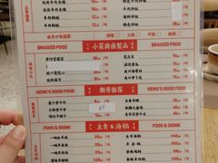 -衡哥肉铺