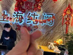 -上海纯闿