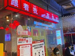 门面-么肆烤肉·中式自助·烤肉大排档(街道口季佳PAI店)