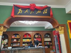 -老松滨饭店(菜艺街店)