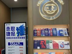 -启德考培雅思托福留学(香洲校区)