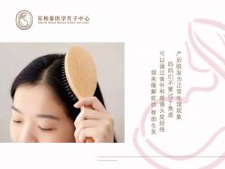 -广州安和泰医学月子会所