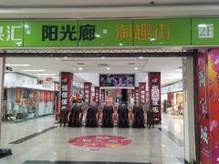 -泉汇购物广场(大沽南路店)