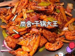 -炭舍干锅(华发商都店)