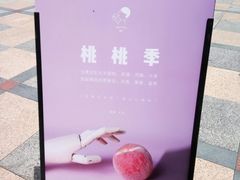-喜茶(东莞雍华庭店)