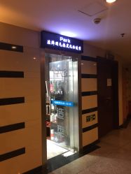 -Park Salon脏辫羽毛接发
