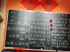 -荆九爷爆炒桥头三嫩(夫子庙店)