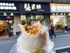 -张果佬年糕卷(科巷店)