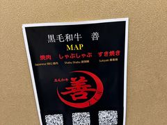 -和牛 烧肉寿喜烧涮锅 善(心斎橋店)