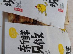 -宝光熏肉鞋底火烧(新街口店)