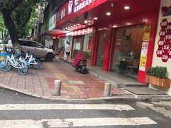 门面-韩妈妈韩式小吃(中山店)
