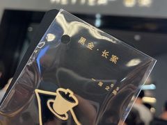 -喜茶(深圳万象城黑金店)