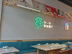 -乔一乔怪味干锅(武侯欢肆店)