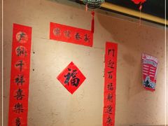 大堂-關東雪东北菜(中庚漫游城店)