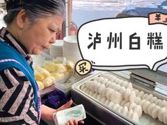 -泸州白糕(慈善路店)