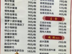 -口衣记鸡饭店