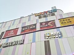 -吾悦广场(南京鼓楼店)