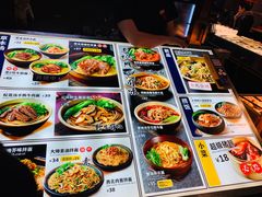 菜单-和府捞面(东直门银座店)