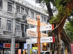 -西关明记肠粉(荔枝湾店)